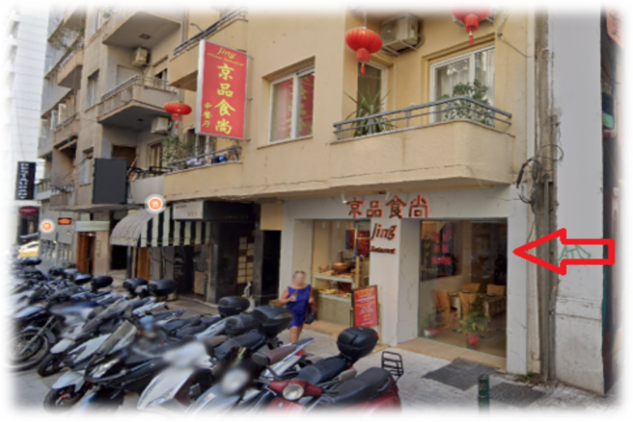 Retail Space in Syntagma, Athens